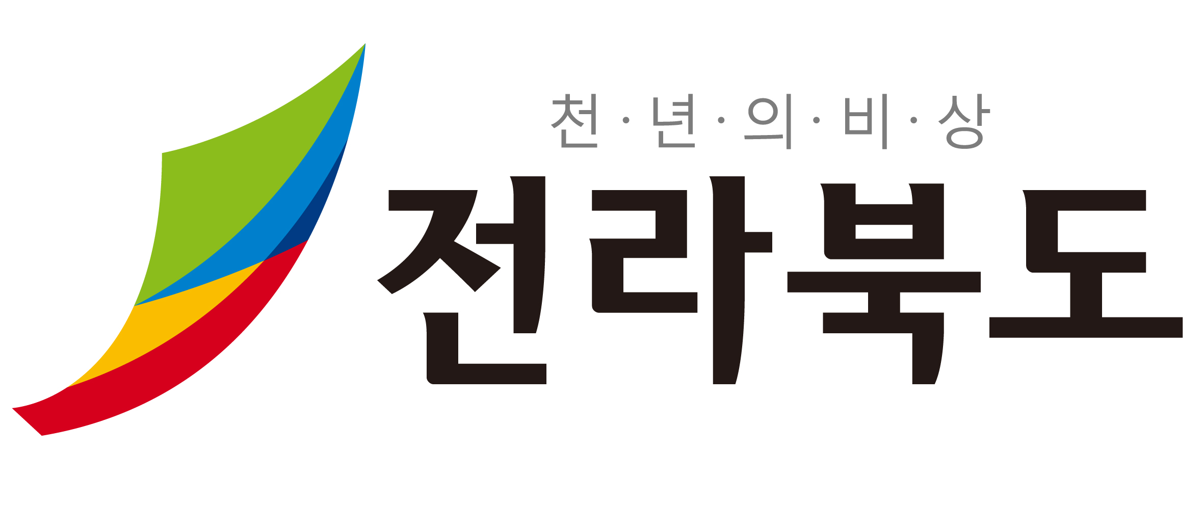 전라북도청 로고